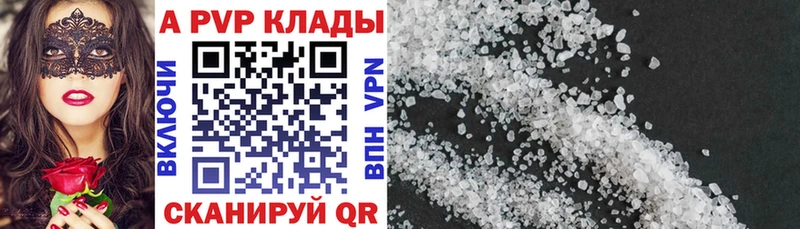 Альфа ПВП крисы CK  дарнет шоп  Собинка 