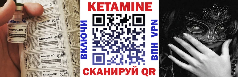 КЕТАМИН VHQ  OMG маркетплейс  Собинка 