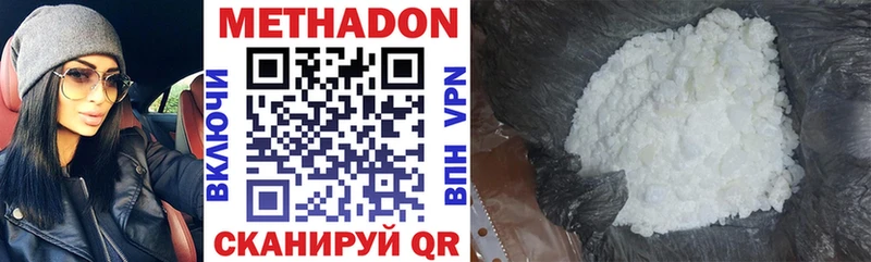 МЕТАДОН methadone  Собинка 