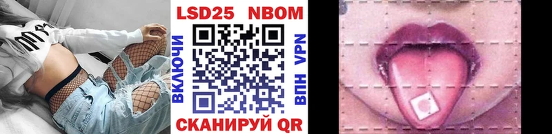 Марки NBOMe 1500мкг Собинка
